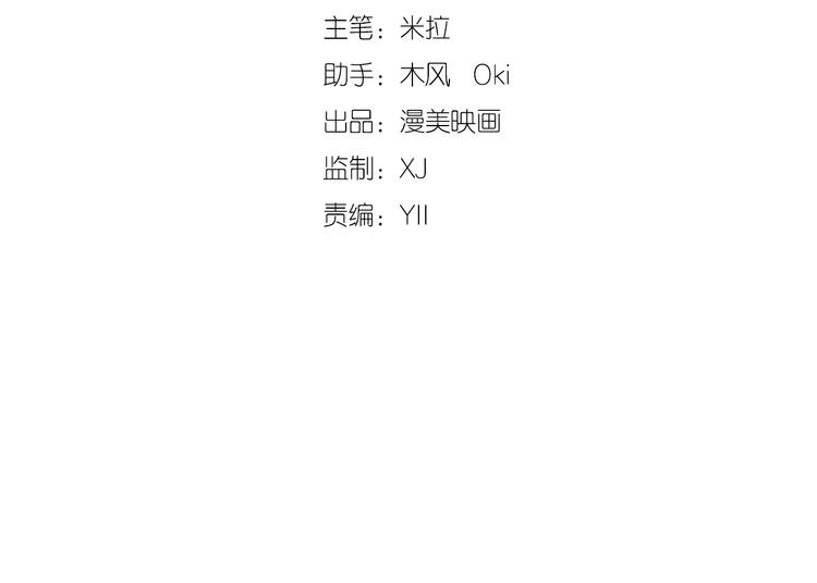 我的第101个未婚夫 - 第12话 又来一个男生？(1/5) - 2