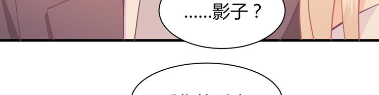 我的第101个未婚夫 - 第12话 又来一个男生？(2/5) - 2