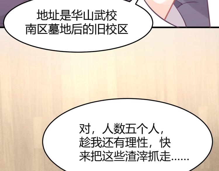 我的第101个未婚夫 - 第14话 我不会让你死(3/4) - 3