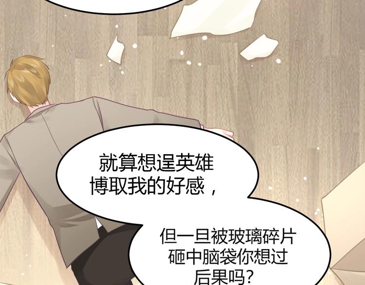 我的第101个未婚夫 - 第14话 我不会让你死(4/4) - 1