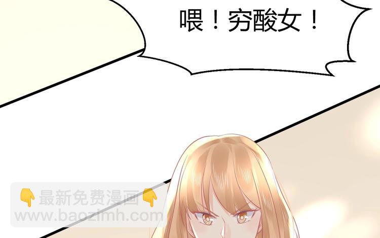 我的第101个未婚夫 - 第16话 穷酸女就是穷酸女(3/5) - 7