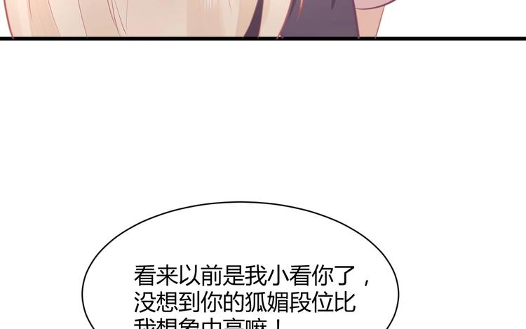 我的第101个未婚夫 - 第16话 穷酸女就是穷酸女(3/5) - 2