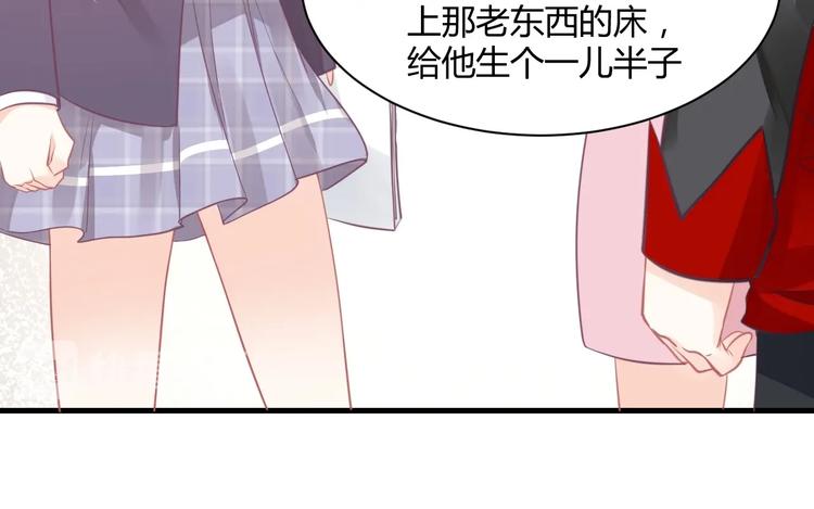 我的第101个未婚夫 - 第16话 穷酸女就是穷酸女(3/5) - 6
