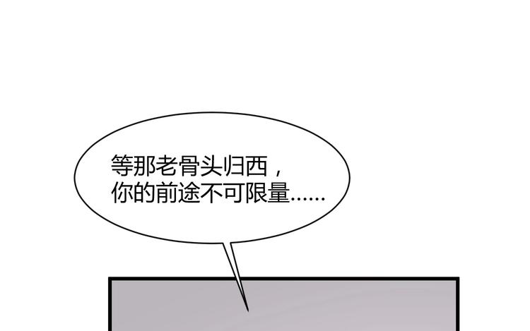 我的第101个未婚夫 - 第16话 穷酸女就是穷酸女(3/5) - 7