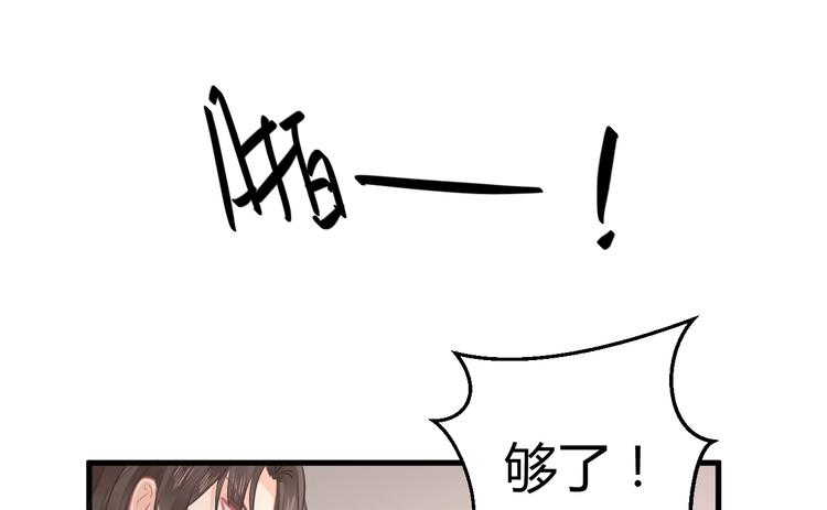 我的第101个未婚夫 - 第16话 穷酸女就是穷酸女(3/5) - 4