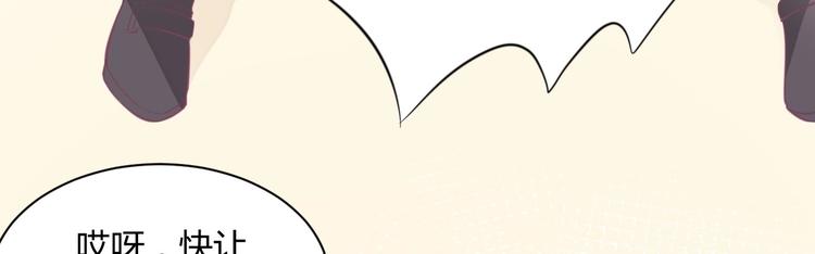 我的第101个未婚夫 - 第16话 穷酸女就是穷酸女(4/5) - 6