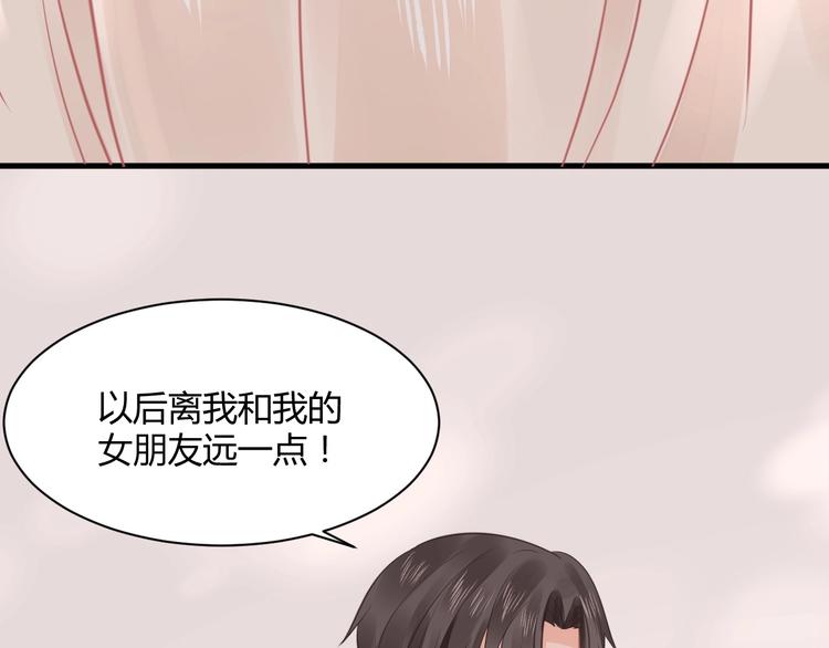 我的第101个未婚夫 - 第16话 穷酸女就是穷酸女(4/5) - 7