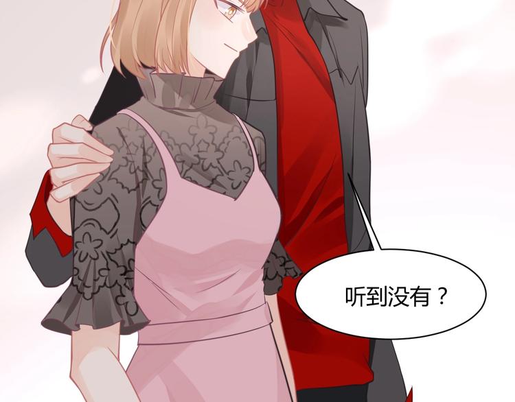 我的第101个未婚夫 - 第16话 穷酸女就是穷酸女(4/5) - 1