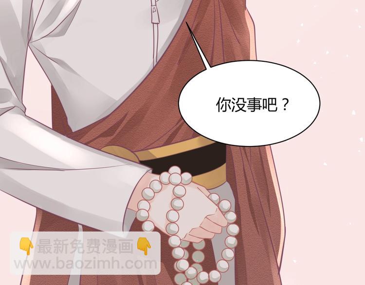 我的第101个未婚夫 - 第16话 穷酸女就是穷酸女(4/5) - 3