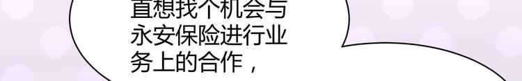 我的第101个未婚夫 - 第16话 穷酸女就是穷酸女(1/5) - 4