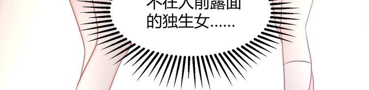 我的第101个未婚夫 - 第16话 穷酸女就是穷酸女(2/5) - 4