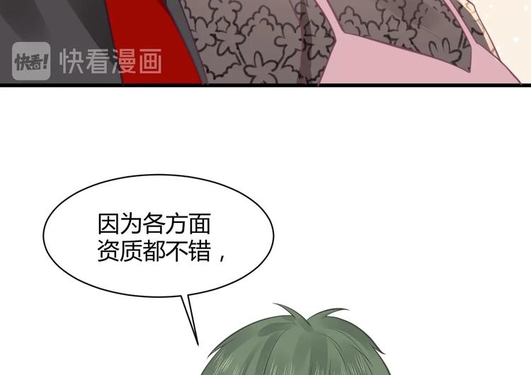 我的第101个未婚夫 - 第16话 穷酸女就是穷酸女(2/5) - 5