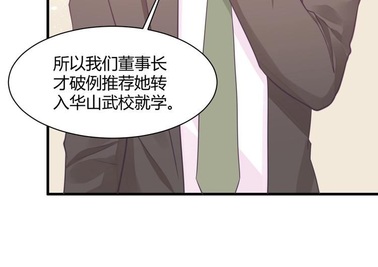 我的第101个未婚夫 - 第16话 穷酸女就是穷酸女(2/5) - 7