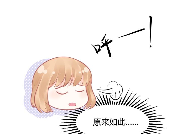 我的第101个未婚夫 - 第16话 穷酸女就是穷酸女(2/5) - 8