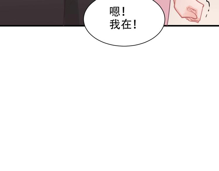 我的第101个未婚夫 - 第18话 道歉(3/4) - 5
