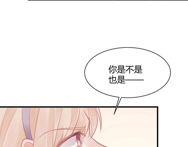 我的第101个未婚夫 - 第18话 道歉(3/4) - 6