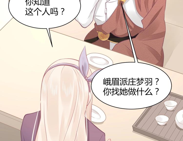 我的第101个未婚夫 - 第20话 学生会长的热情邀请(3/3) - 1