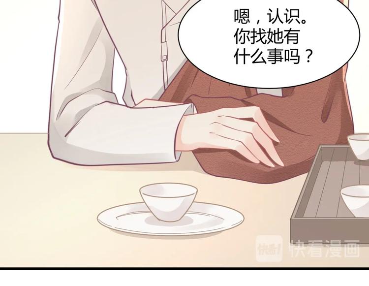 我的第101个未婚夫 - 第20话 学生会长的热情邀请(3/3) - 6