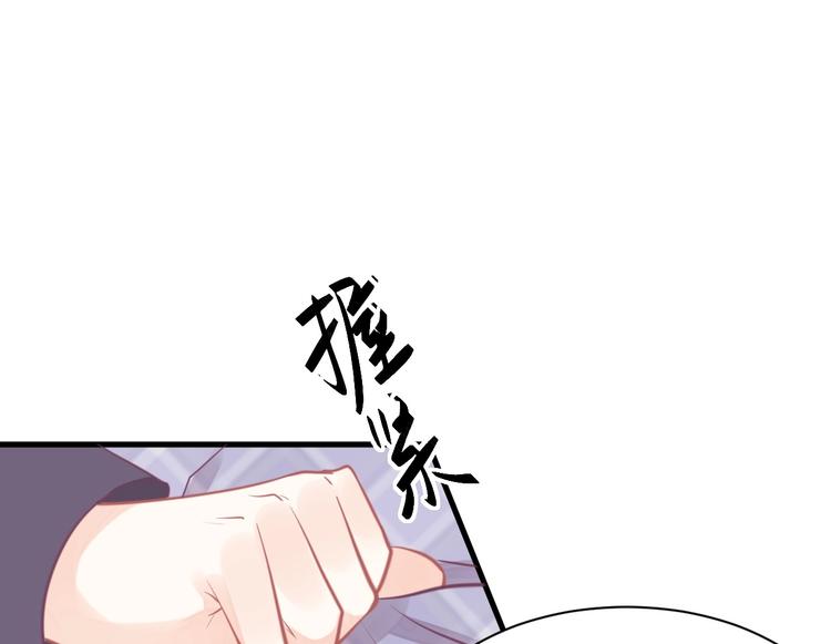 我的第101个未婚夫 - 第20话 学生会长的热情邀请(3/3) - 7