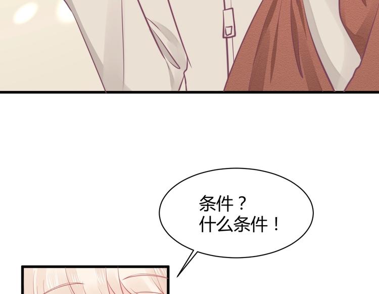 我的第101个未婚夫 - 第20话 学生会长的热情邀请(3/3) - 7