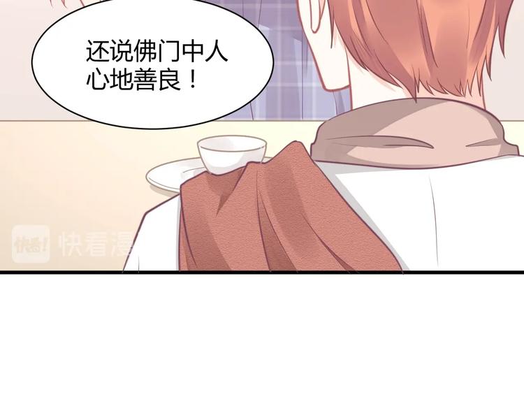 我的第101个未婚夫 - 第20话 学生会长的热情邀请(3/3) - 5