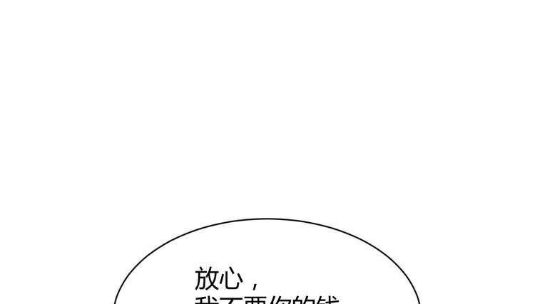 我的第101个未婚夫 - 第20话 学生会长的热情邀请(3/3) - 5