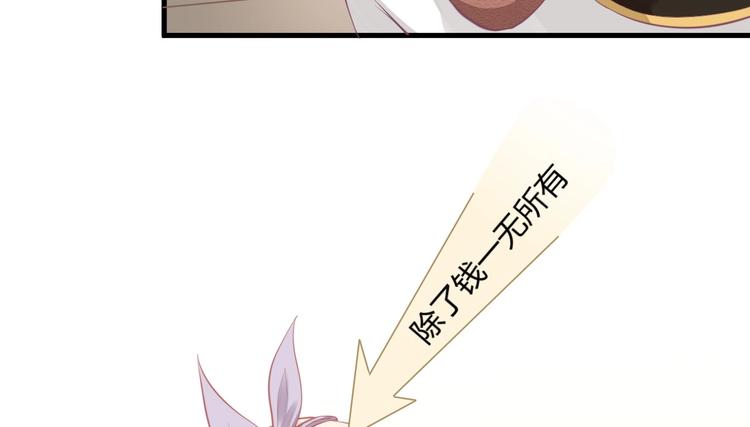 我的第101个未婚夫 - 第20话 学生会长的热情邀请(3/3) - 1