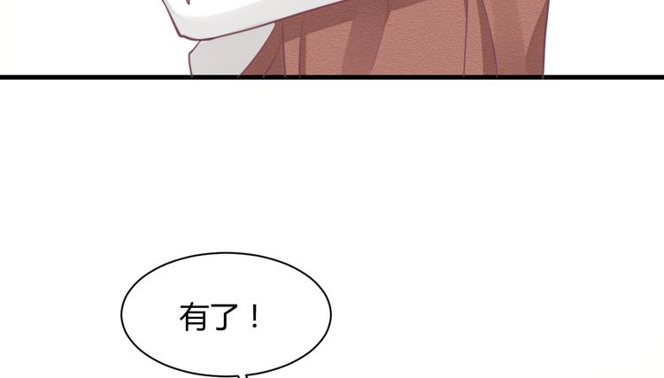 我的第101个未婚夫 - 第20话 学生会长的热情邀请(3/3) - 6