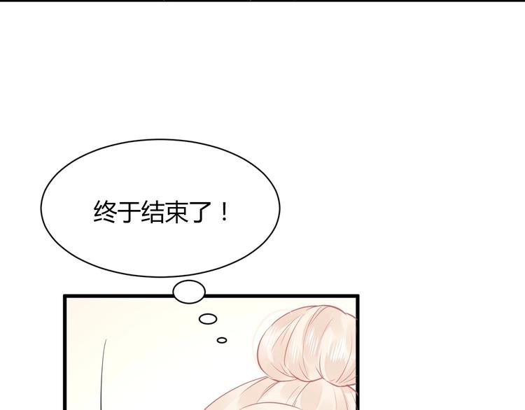 我的第101个未婚夫 - 第20话 学生会长的热情邀请(1/3) - 3