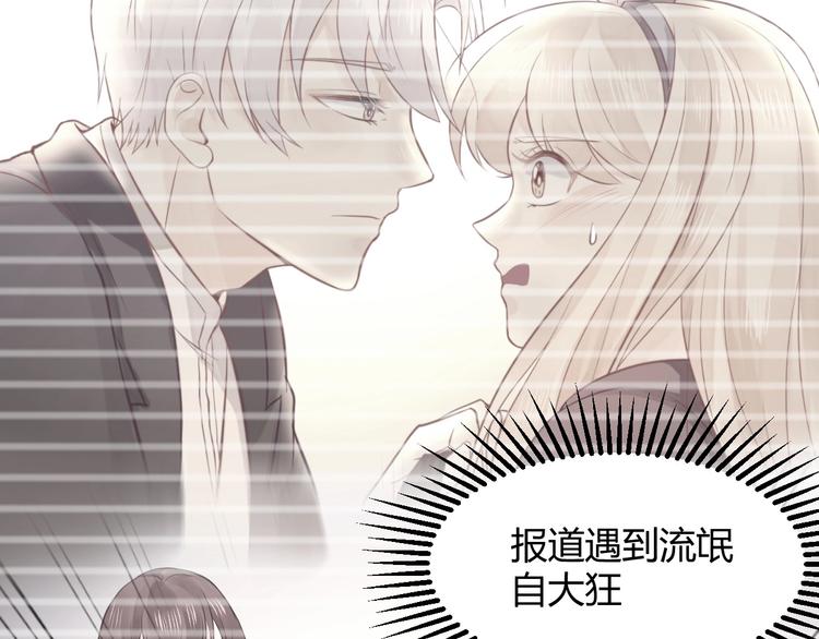 我的第101个未婚夫 - 第20话 学生会长的热情邀请(1/3) - 7