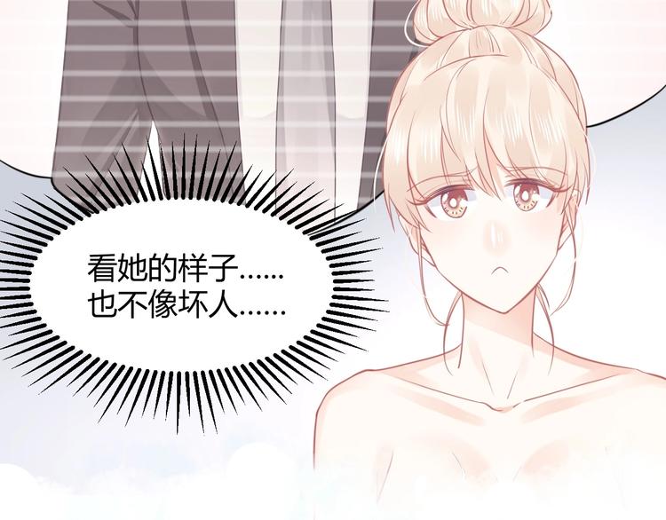 我的第101个未婚夫 - 第20话 学生会长的热情邀请(1/3) - 1