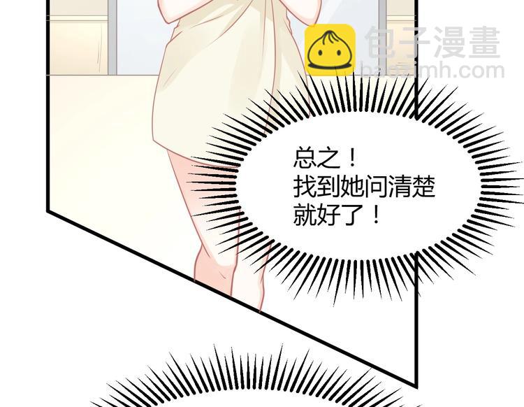 我的第101个未婚夫 - 第20话 学生会长的热情邀请(1/3) - 1