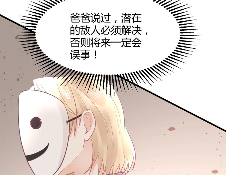 我的第101个未婚夫 - 第20话 学生会长的热情邀请(1/3) - 2