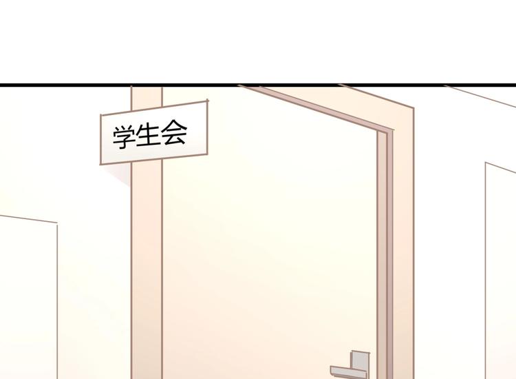 我的第101个未婚夫 - 第20话 学生会长的热情邀请(2/3) - 1