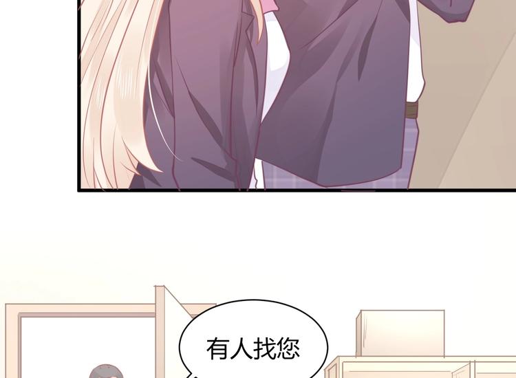 我的第101个未婚夫 - 第20话 学生会长的热情邀请(2/3) - 8