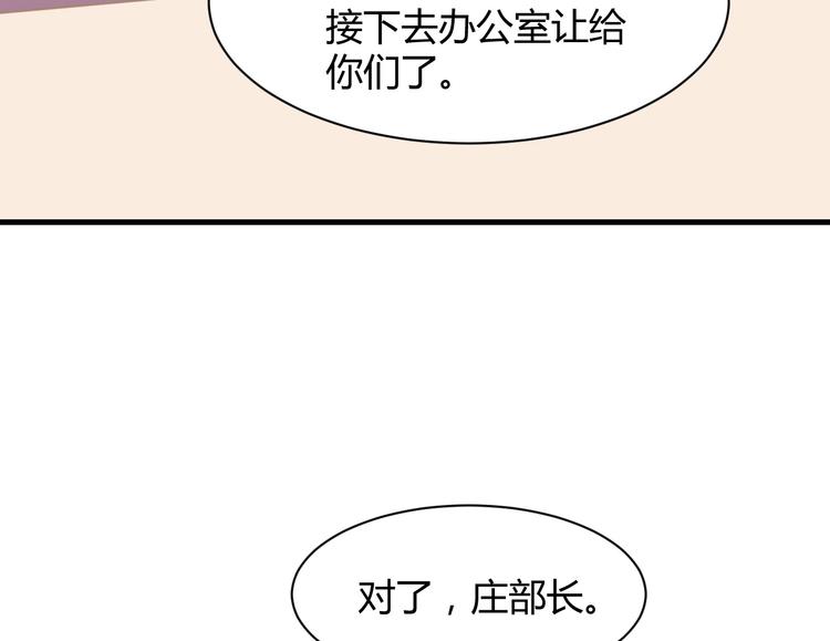 我的第101个未婚夫 - 第22话 和小羽之间的误会(1/3) - 8