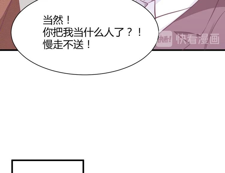 我的第101个未婚夫 - 第22话 和小羽之间的误会(1/3) - 4