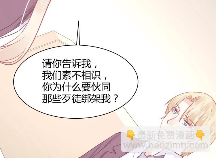 我的第101个未婚夫 - 第22话 和小羽之间的误会(1/3) - 2