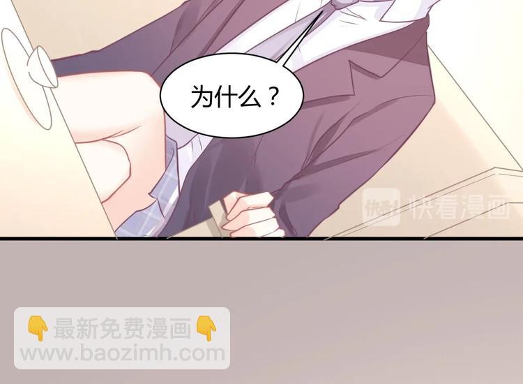 我的第101个未婚夫 - 第22话 和小羽之间的误会(1/3) - 3