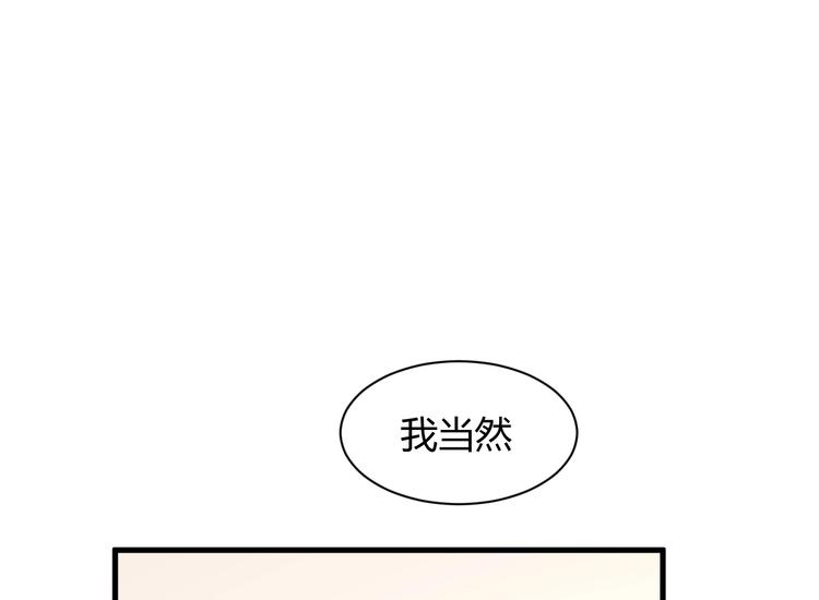 我的第101个未婚夫 - 第22话 和小羽之间的误会(1/3) - 6
