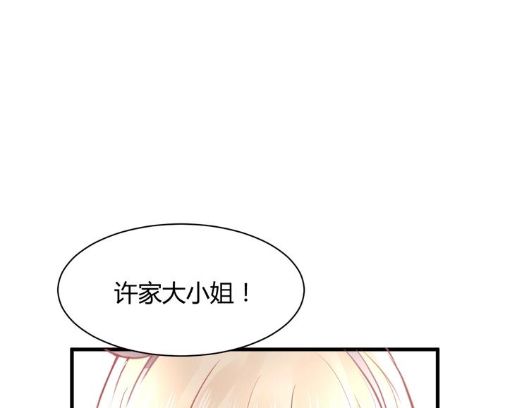 我的第101个未婚夫 - 第22话 和小羽之间的误会(2/3) - 6
