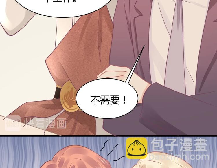 我的第101个未婚夫 - 第22话 和小羽之间的误会(1/3) - 6