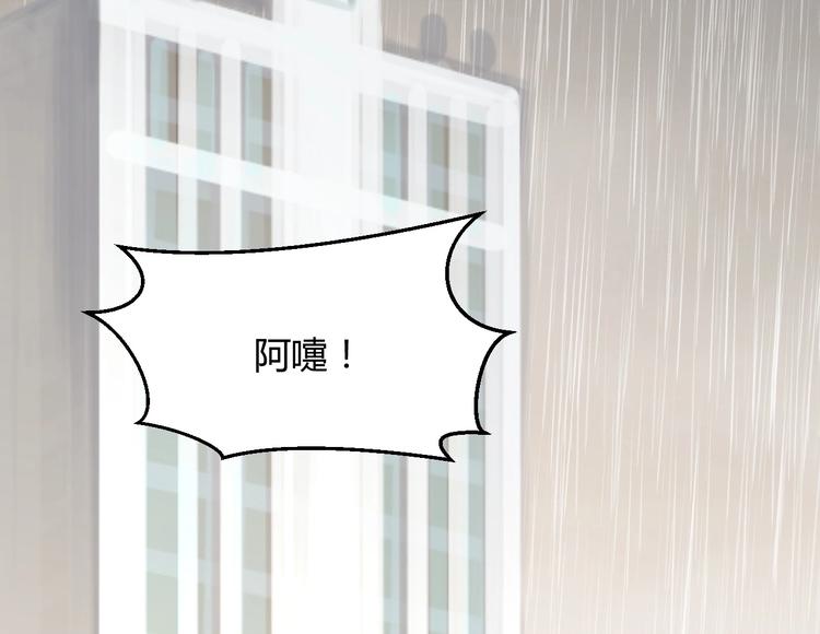 我的第101个未婚夫 - 第22话 和小羽之间的误会(2/3) - 8
