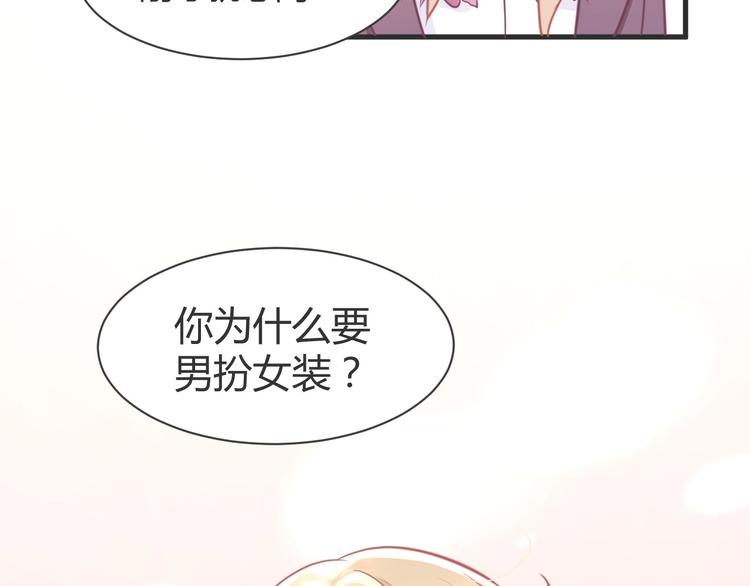 我的第101个未婚夫 - 第24话 善良是我的选择(4/4) - 3