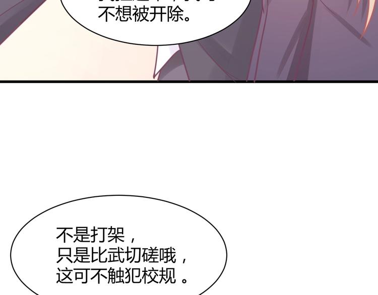 我的第101个未婚夫 - 第26话 挑战(3/4) - 3