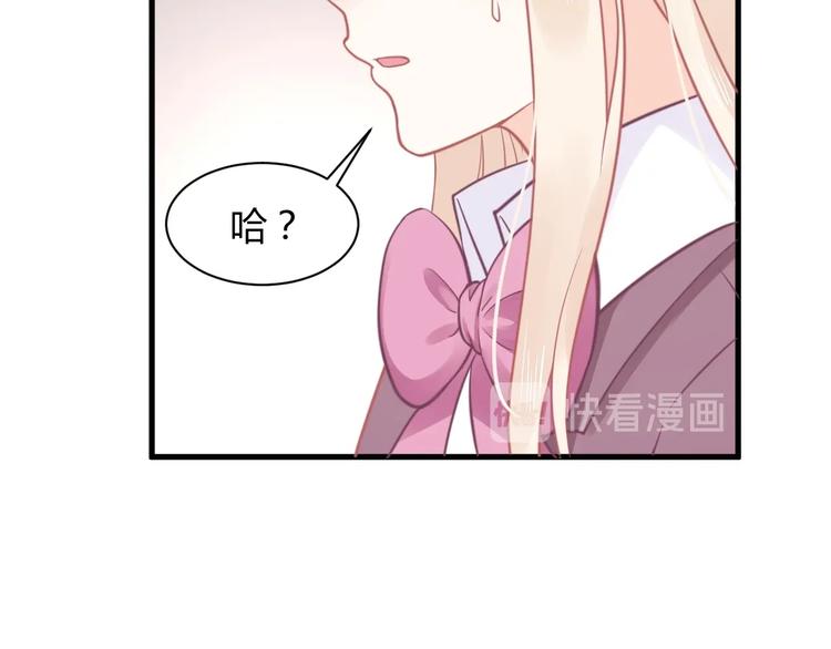 我的第101个未婚夫 - 第26话 挑战(4/4) - 3