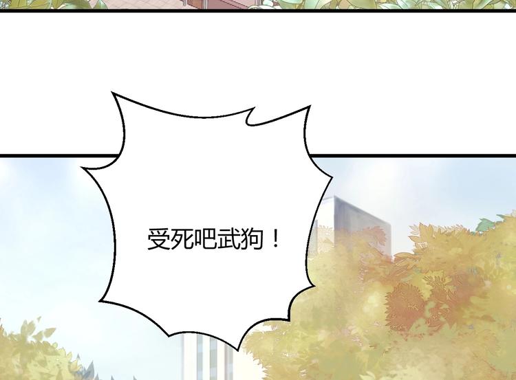 我的第101个未婚夫 - 第26话 挑战(3/4) - 2