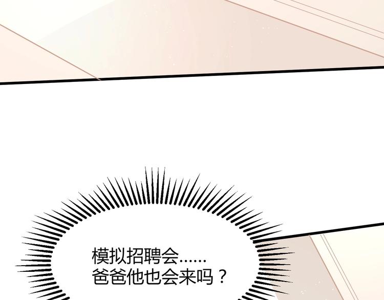 我的第101个未婚夫 - 第28话 古装校医？(3/4) - 5