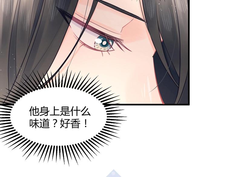 我的第101个未婚夫 - 第28话 古装校医？(3/4) - 1