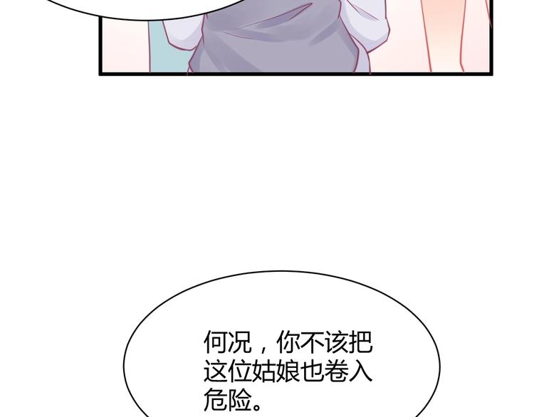 我的第101个未婚夫 - 第28话 古装校医？(1/4) - 7